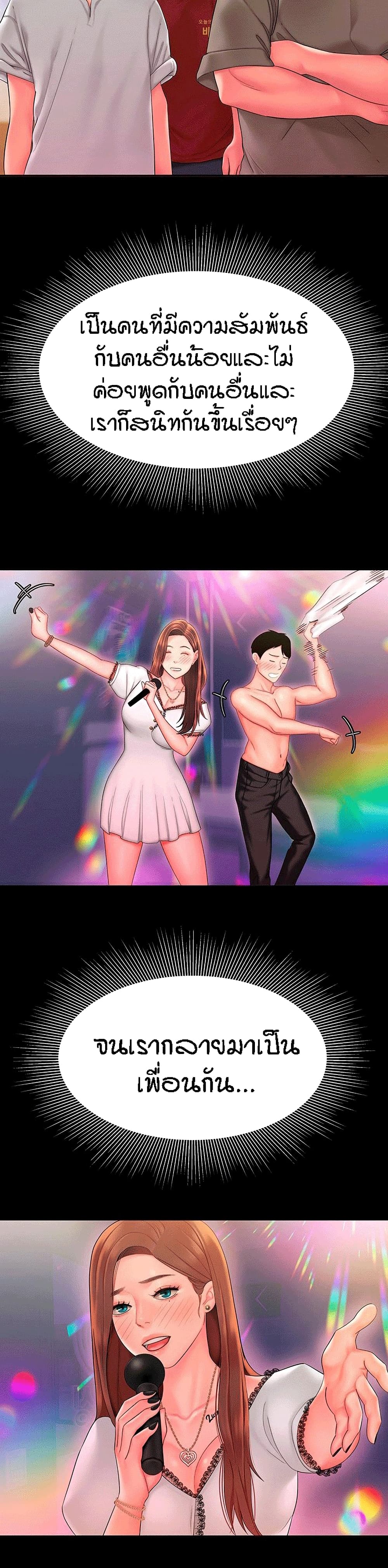 Delivery Man ตอนที่ 41 (14)